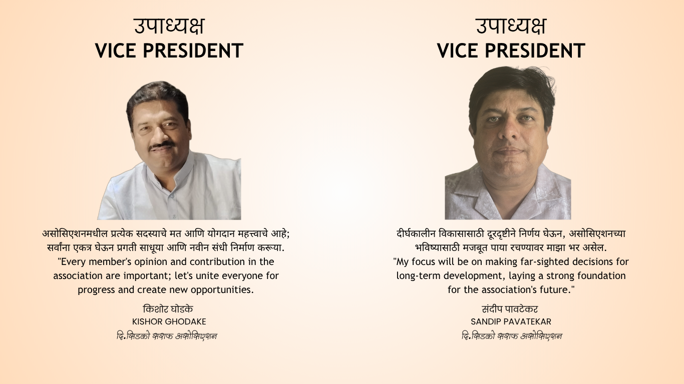 दि.सिडको सराफ असोसिएशन